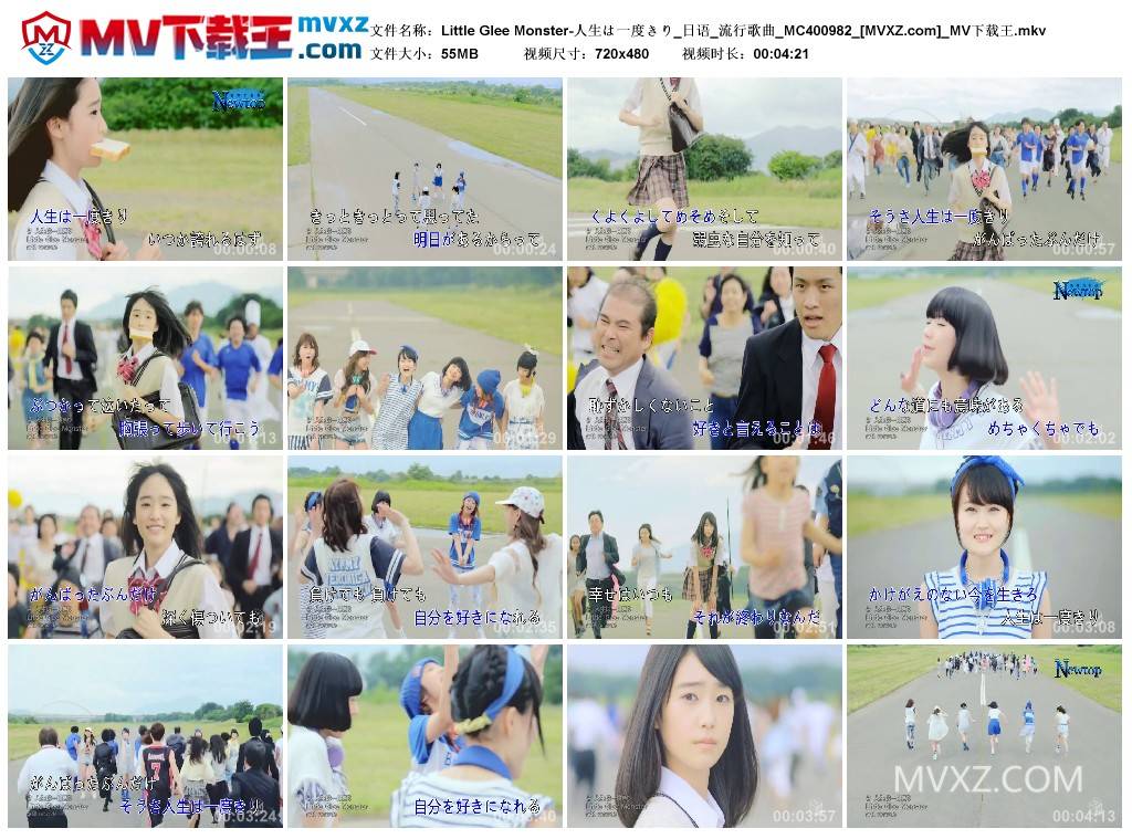 Little Glee Monster-人生は一度きり_日语_流行歌曲_MC400982